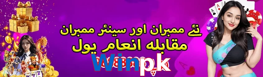 Winpk